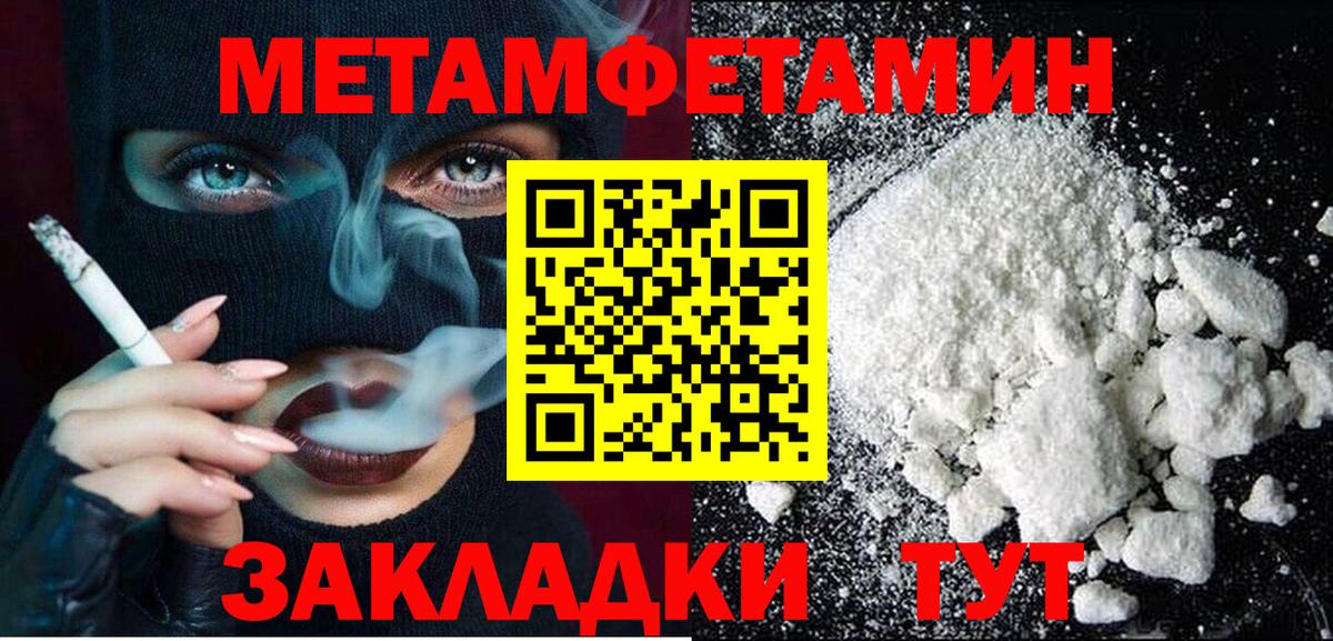 АМФЕТАМИН Premium Егорьевск