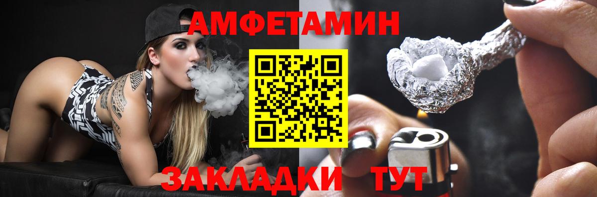 Amphetamine  Егорьевск  АМФЕТАМИН Premium 