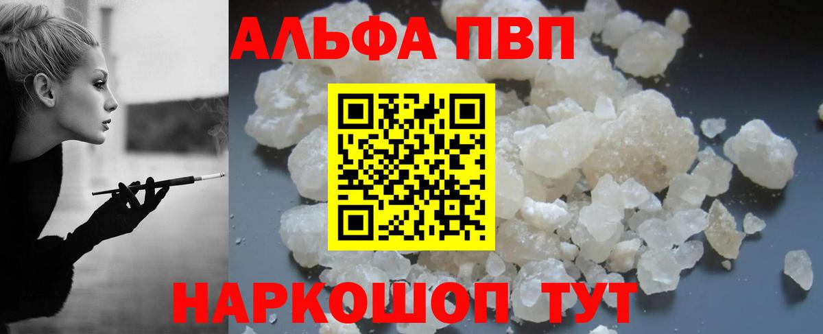 APVP СК  Егорьевск  APVP  Alpha-PVP СК  Alfa_PVP VHQ 