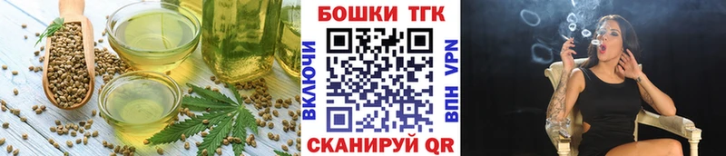 Еда ТГК марихуана  Егорьевск 