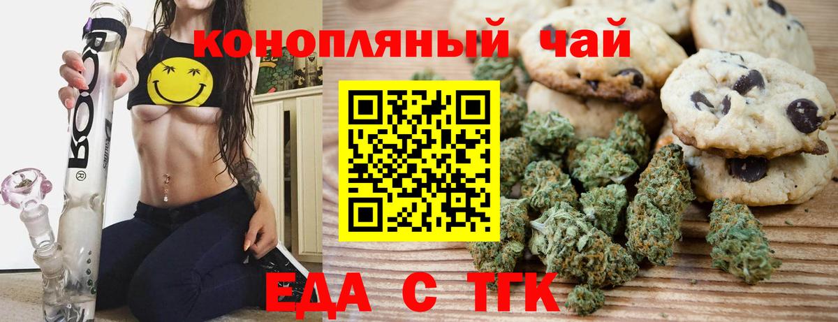 Canna-Cookies конопля  Егорьевск 
