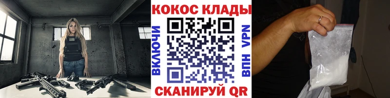 КОКАИН Колумбийский  Егорьевск 