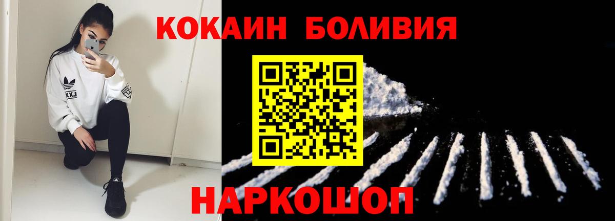 COCAIN VHQ  Cocaine 97%  Егорьевск  Cocaine  Вход с VPN 