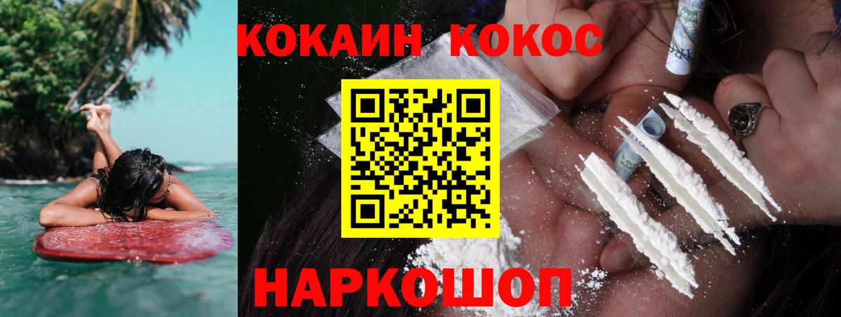 Кокаин Боливия Егорьевск