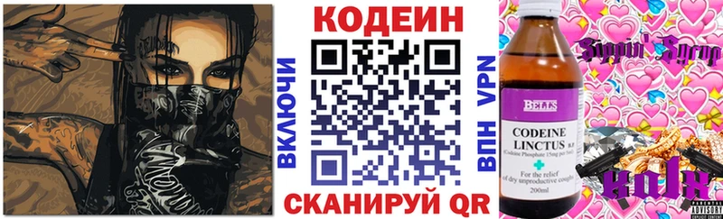 Кодеин напиток Lean (лин)  даркнет сайт  Егорьевск 
