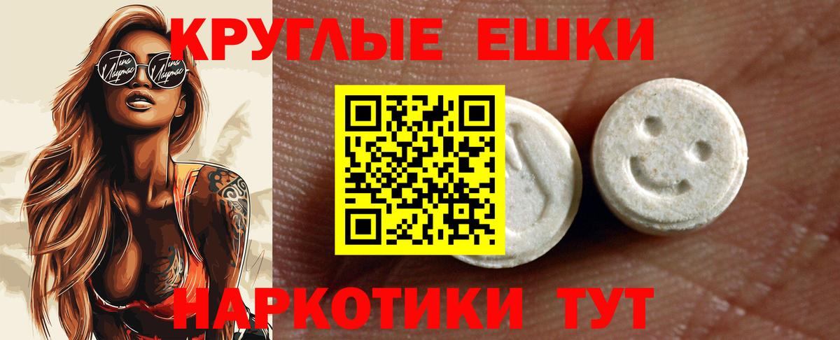 Ecstasy 250 мг  Ecstasy  Егорьевск  Экстази Cube 