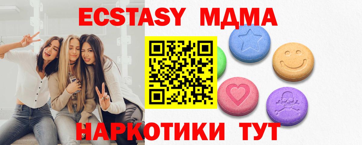 Егорьевск  ОМГ ОМГ онион  Ecstasy  Вход с VPN  Ecstasy MDMA 