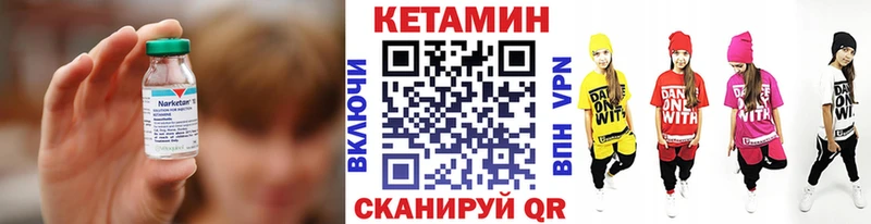 Кетамин VHQ  Егорьевск 