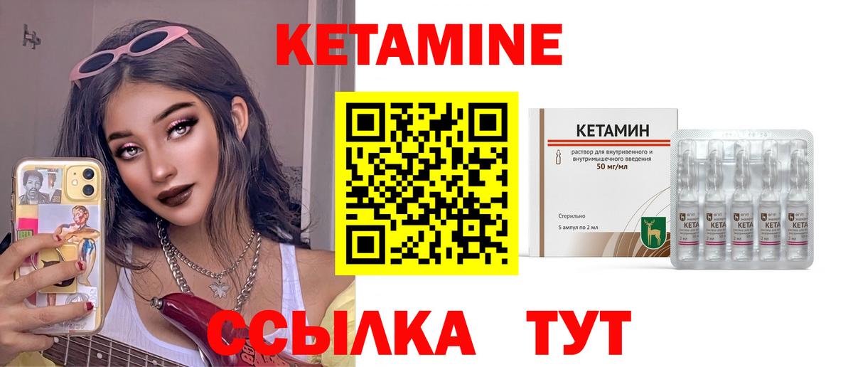 Кетамин ketamine  Вход с VPN  Егорьевск 