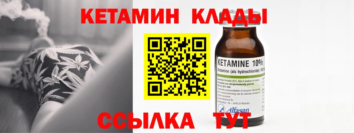 hydra зеркало  КЕТАМИН ketamine  Егорьевск  КЕТАМИН ketamine 