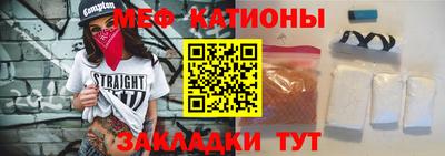 мефедрон мука Волжск