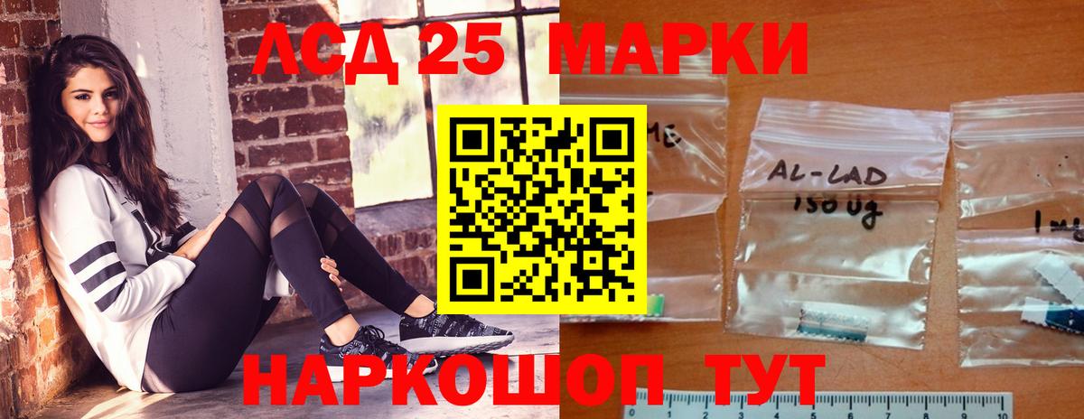 LSD-25 экстази кислота  LSD-25 экстази кислота  Егорьевск 