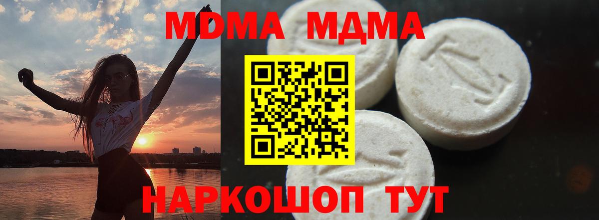 МДМА Molly  MDMA  Егорьевск  МДМА VHQ  Вход с VPN 