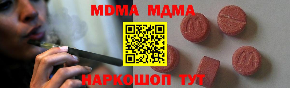 MDMA crystal Егорьевск