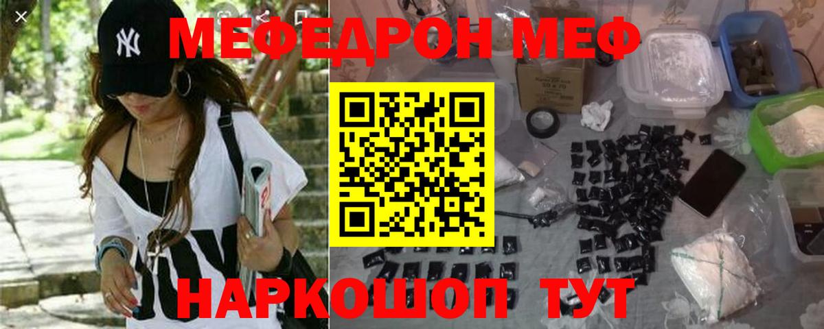 Мефедрон 4 MMC  где можно купить наркотик  Меф mephedrone  Мефедрон  Егорьевск  МЯУ-МЯУ 