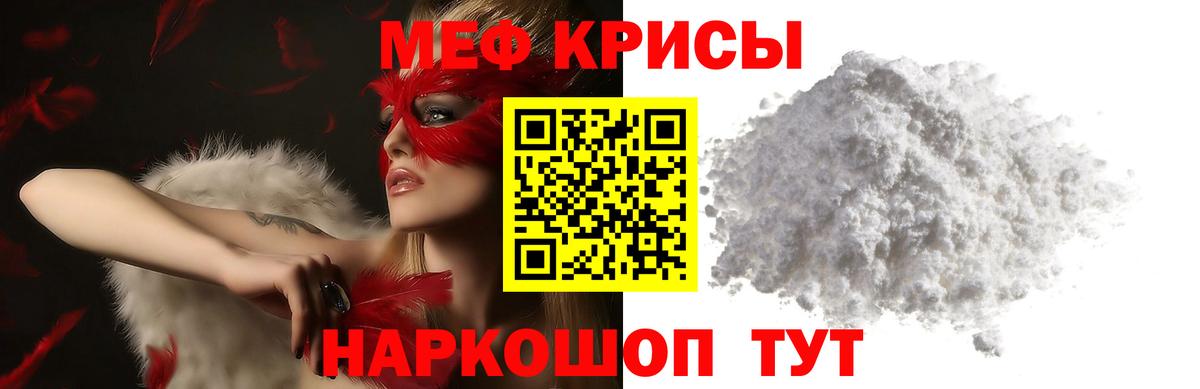 Егорьевск  Мефедрон mephedrone  Мефедрон  Меф кристаллы  Вход с VPN 