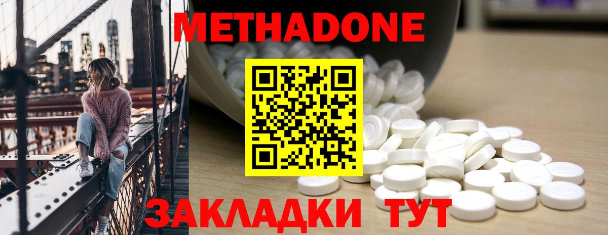 Метадон methadone  Егорьевск  даркнет формула  Метадон белоснежный 