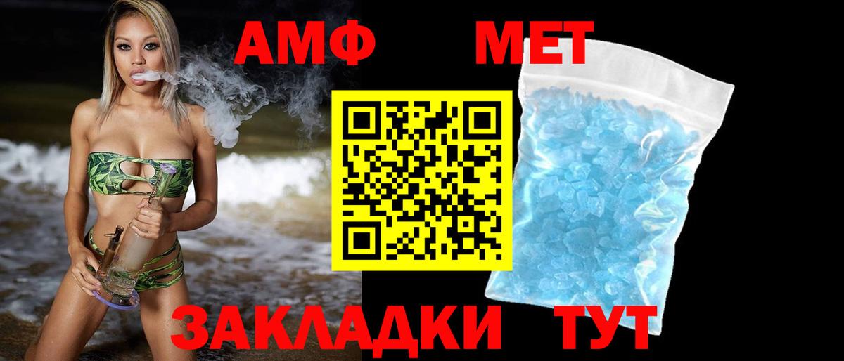 МЕТАМФЕТАМИН Methamphetamine Егорьевск