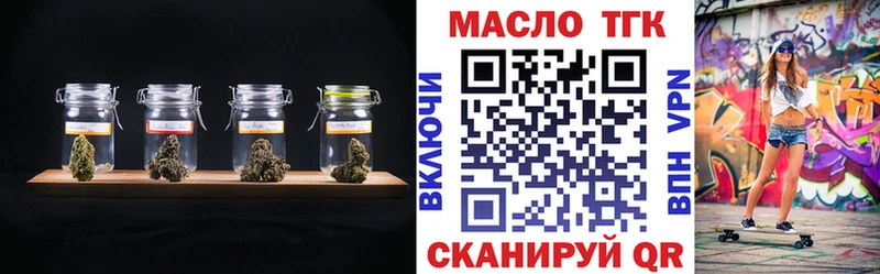Дистиллят ТГК гашишное масло  даркнет Telegram  Егорьевск 