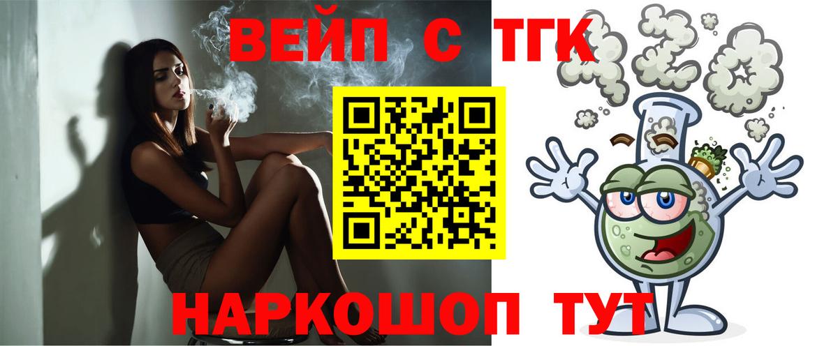 Егорьевск  ТГК Wax  Дистиллят ТГК Wax  Вход с VPN 