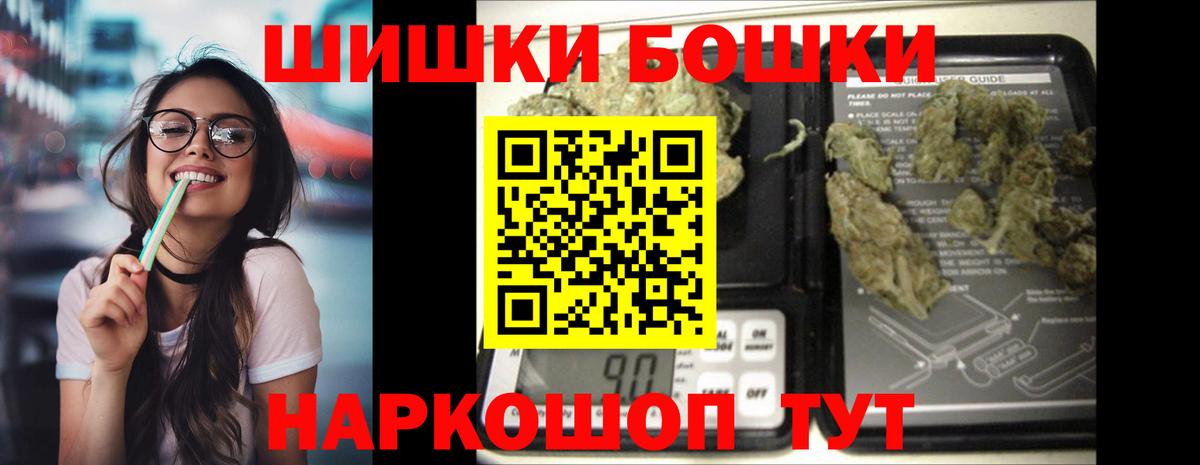 Бошки марихуана индика Егорьевск